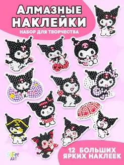 Скидка на Алмазная мозаика для детей Куроми Hello Kitty наклейки 3d