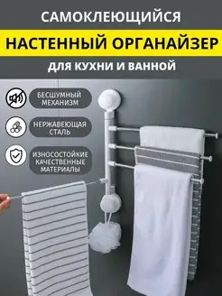 Скидка на Держатель для полотенец самоклеящийся для кухни и ванной