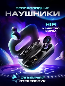 Скидка на Наушники беспроводные для iPhone и Android