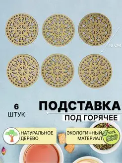 Отзыв на 
