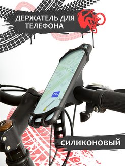 Скидка на Держатель для телефона на велосипед