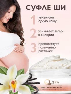 Скидка на Ванильное масло от растяжек для беременных