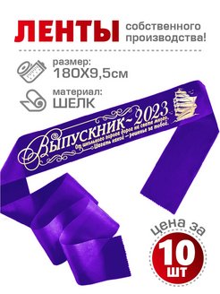 Скидка на Лента выпускник 2023