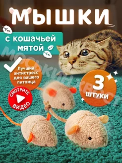 Скидка на Игрушка для кошек мышка