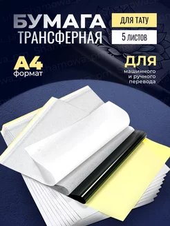 Отзыв на 