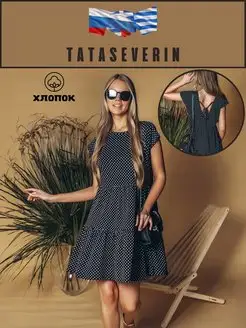 Распродажа .