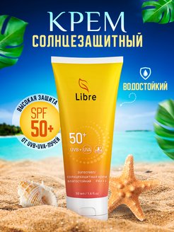 Скидка на Солнцезащитный крем для лица SPF50