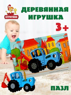 Скидка на Деревянные пазлы для детей малышей фигурные Синий Трактор