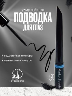 Отзыв на 