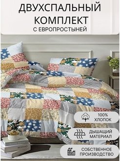 Отзыв на Постельное белье 2 спальное бязь 70*70
