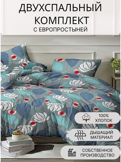 Отзыв на Постельное белье 2 спальное бязь 70*70