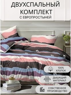 Отзыв на Постельное белье 2 спальное бязь 70*70