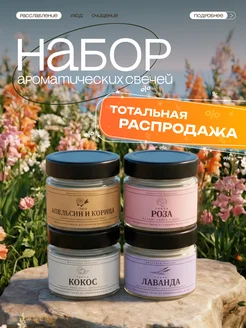 Распродажа 