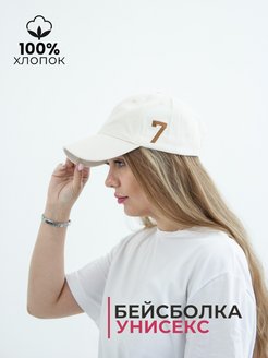 Скидка на Бейсболка