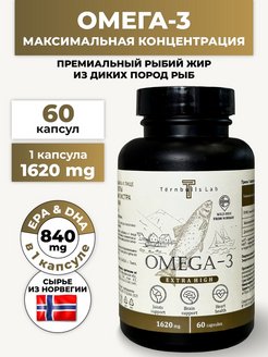 Скидка на Омега 3 рыбий жир в капсулах из Норвегии 1620 мг