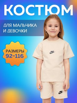 Скидка на Костюм с шортами детский оверсайз спортивный