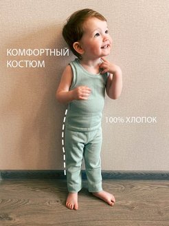Скидка на Костюм хлопковый лосины-брюки и футболка