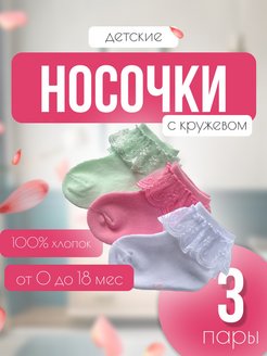 Скидка на Носки для новорожденных