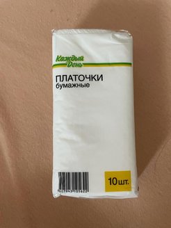 Распродажа 