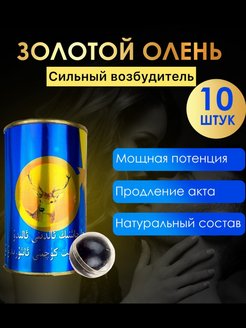 Отзыв на Таблетки для потенции мужчин быстродействующие для секса