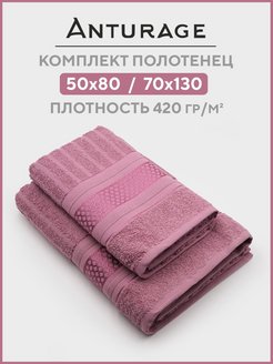 Отзыв на Комплект махровых банных полотенец 2 шт