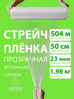 Распродажа .