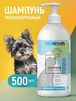 Скидка на Шампунь для собак гипоаллергеный очищающий 500 мл