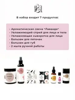 Скидка на Подарочный косметический спа набор
