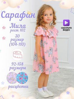 Отзыв на 