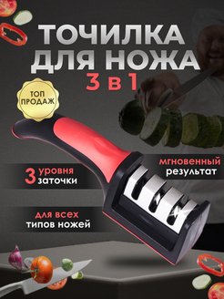 Отзыв на Точилка для ножей,  механическая ручная профессиональная 