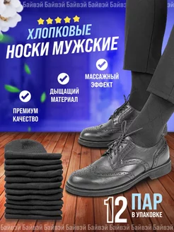 Отзыв на 