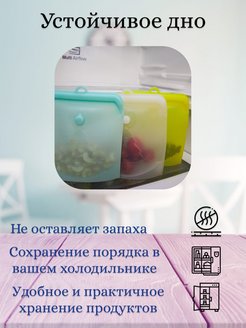 Скидка на фреш-пакет из пищевого силикона многоразовый для продуктов