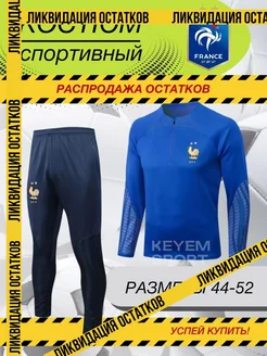 Распродажа .