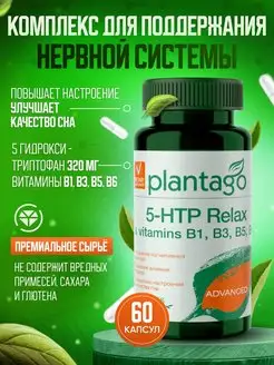 Скидка на 5- HTP Relax & vitamins B1, B3, B5, B6