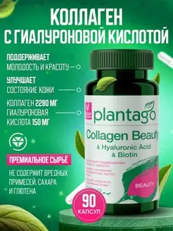 Скидка на Collagen Beauty комплекс