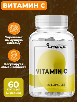 Скидка на Витамин C 500 мг / Аскорбиновая кислота