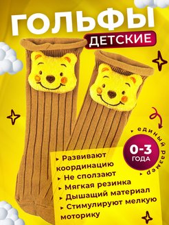 Скидка на Гольфы детские носки для малыша новорожденных с игрушкой