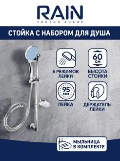 Скидка на Душевая система