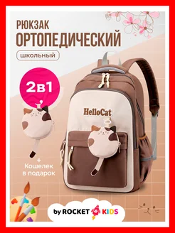 Скидка на Рюкзак для девочки школьный 5 класс портфель модный