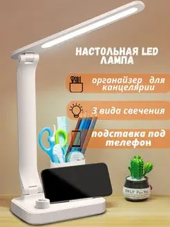 Скидка на Лампа настольная светодиодная LED