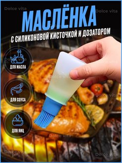 Скидка на Масленка с кисточкой