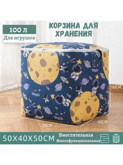 Скидка на Корзина для хранения