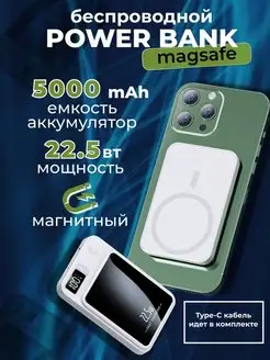 Скидка на Портативный аккумулятор повербанк беспроводной MagSafe 5000