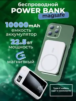 Скидка на Портативный аккумулятор повербанк беспроводной MagSafe 10000