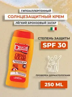 Скидка на Солнцезащитный крем SPF30+ для лица и тела 250 мл