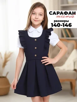 Распродажа .