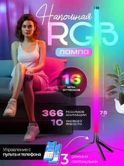 Скидка на Неоновая лампа RGB светильник напольный для съемки LED