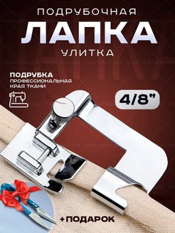 Распродажа .