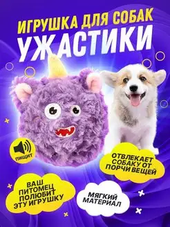 Скидка на Игрушка для собак Мячик