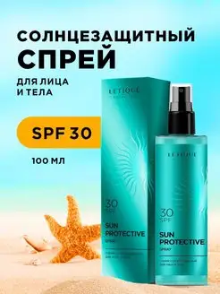 Скидка на Спрей солнцезащитный для лица и тела SPF 30